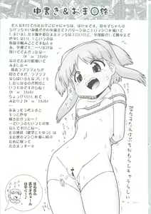 Page 30 of Nanako-chan Manko - preview thumbnail