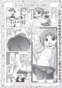 Page 31 of Nanako-chan Manko - preview thumbnail