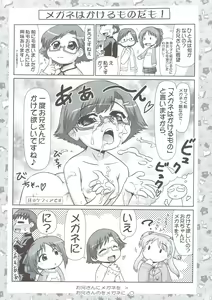 Page 32 of Nanako-chan Manko - preview thumbnail