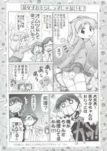 Page 33 of Nanako-chan Manko - preview thumbnail