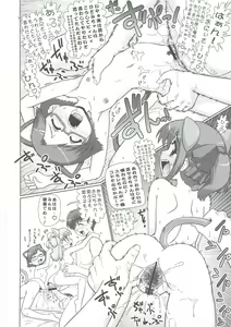 Page 39 of Nanako-chan Manko - preview thumbnail