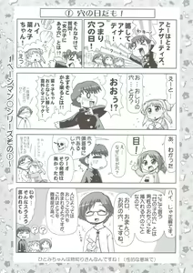 Page 4 of Nanako-chan Manko - preview thumbnail