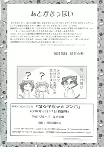 Page 41 of Nanako-chan Manko - preview thumbnail