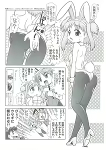 Page 6 of Nanako-chan Manko - preview thumbnail