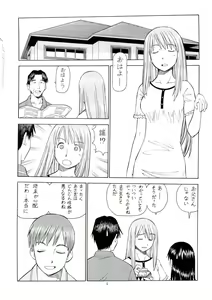 Page 3 of Erobato ASAGI - preview thumbnail