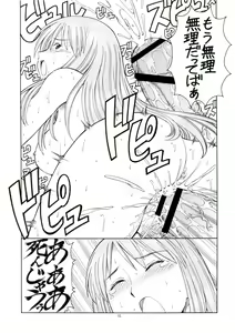 Page 33 of Erobato ASAGI - preview thumbnail