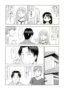 Page 4 of Erobato ASAGI - preview thumbnail