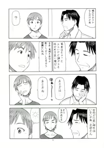 Page 5 of Erobato ASAGI - preview thumbnail