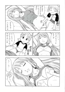 Page 8 of Erobato ASAGI - preview thumbnail