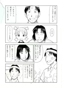 Page 3 of Erobato FUKA - preview thumbnail