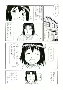 Page 34 of Erobato FUKA - preview thumbnail