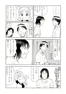 Page 4 of Erobato FUKA - preview thumbnail