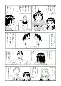 Page 6 of Erobato FUKA - preview thumbnail