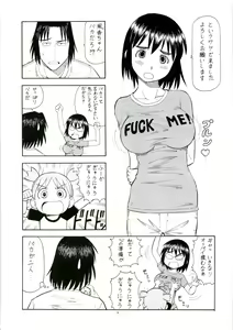 Page 7 of Erobato FUKA - preview thumbnail
