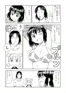 Page 8 of Erobato FUKA - preview thumbnail