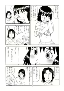 Page 9 of Erobato FUKA - preview thumbnail