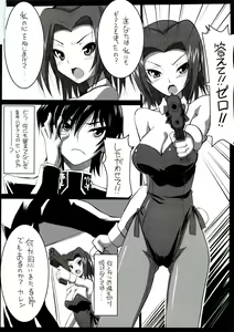Page 3 of Standup! Tate! Nihonjin yo! - preview thumbnail