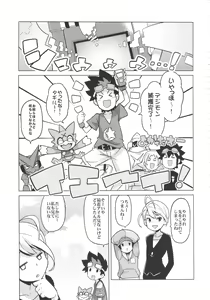 Page 4 of Chibikko Bitch Hunters 2 - preview thumbnail
