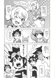 Page 5 of Chibikko Bitch Hunters 2 - preview thumbnail