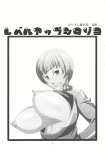Page 3 of Level Up Shita zoyo!! - preview thumbnail
