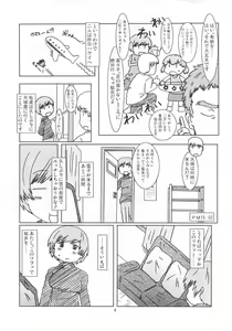 Page 3 of Inran Chie-chan Onsen Daisakusen! 4 - preview thumbnail