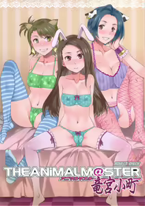 THE ANiMALM@STER Ryuuguu Komachi — hentai manga cover on Fhentai