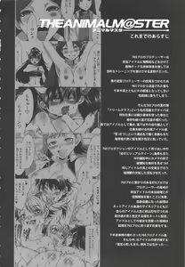 Page 3 of THE ANiMALM@STER Ryuuguu Komachi - preview thumbnail