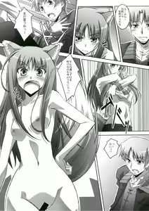 Page 12 of Horon Hororon - preview thumbnail