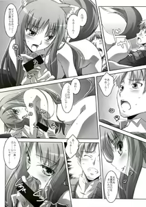 Page 13 of Horon Hororon - preview thumbnail