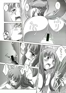 Page 14 of Horon Hororon - preview thumbnail