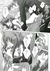 Page 16 of Horon Hororon - preview thumbnail
