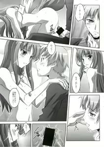 Page 18 of Horon Hororon - preview thumbnail