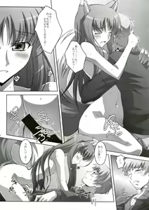 Page 19 of Horon Hororon - preview thumbnail