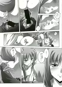 Page 20 of Horon Hororon - preview thumbnail
