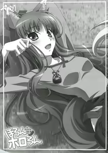 Page 2 of Horon Hororon - preview thumbnail