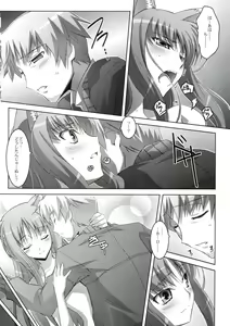 Page 25 of Horon Hororon - preview thumbnail