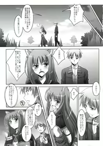Page 26 of Horon Hororon - preview thumbnail