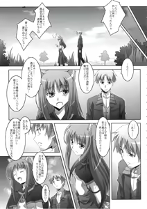 Page 4 of Horon Hororon - preview thumbnail