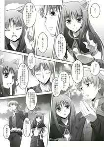Page 5 of Horon Hororon - preview thumbnail