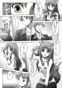 Page 7 of Horon Hororon - preview thumbnail