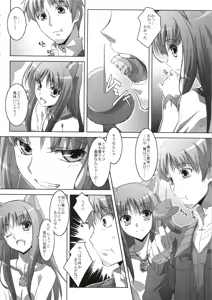 Page 9 of Horon Hororon - preview thumbnail