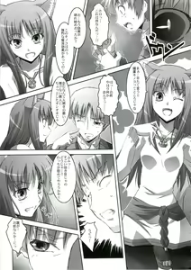 Page 10 of Horon Hororon - preview thumbnail