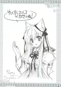 Page 9 of Hokentaiiku de Narattenai! - preview thumbnail