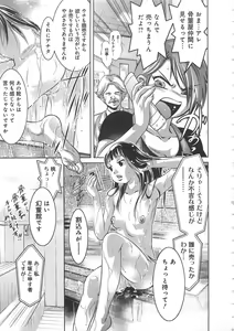 Page 176 of Kaikan Hime Yuugi - preview thumbnail