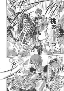 Page 233 of Kaikan Hime Yuugi - preview thumbnail