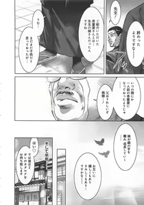 Page 247 of Kaikan Hime Yuugi - preview thumbnail