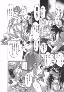 Page 33 of Kaikan Hime Yuugi - preview thumbnail