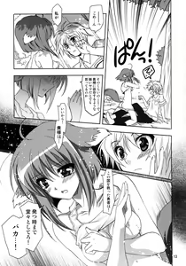 Page 13 of Wonderful Agent - preview thumbnail