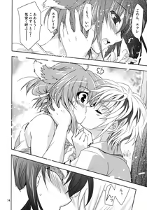 Page 14 of Wonderful Agent - preview thumbnail