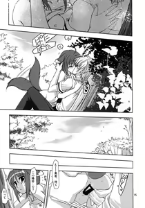 Page 15 of Wonderful Agent - preview thumbnail